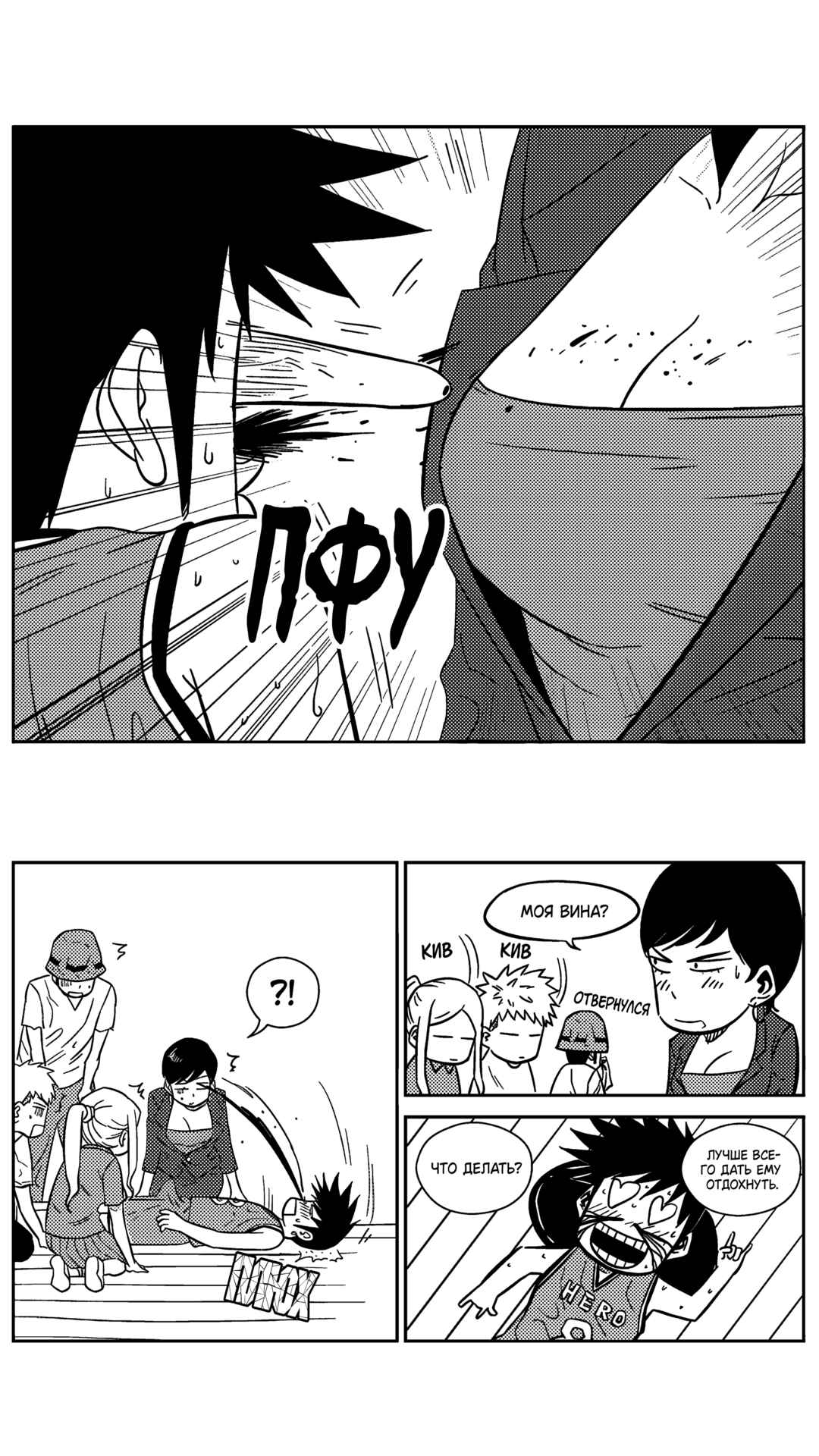 Chapter 204 - Page 11