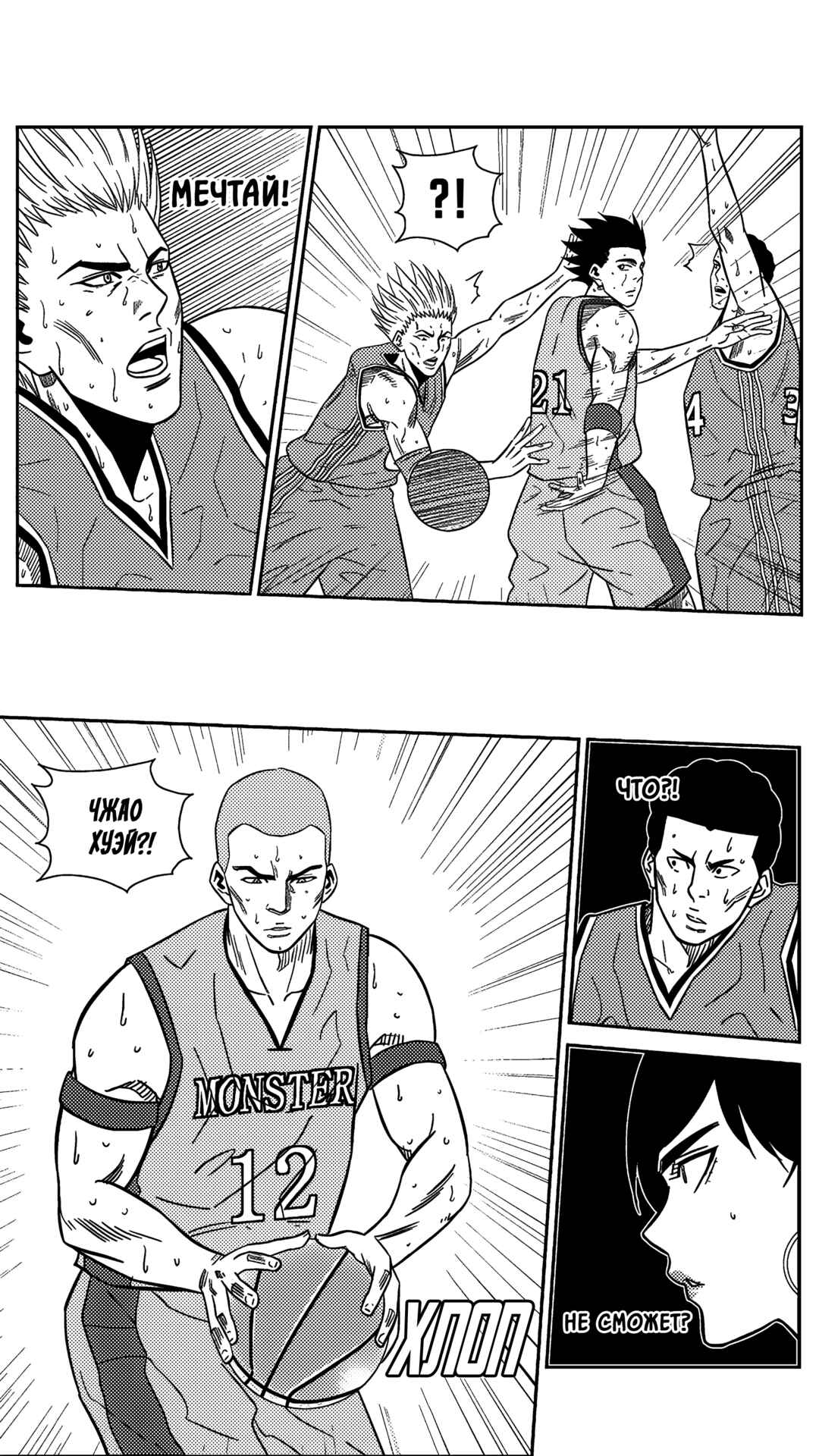Chapter 204 - Page 14