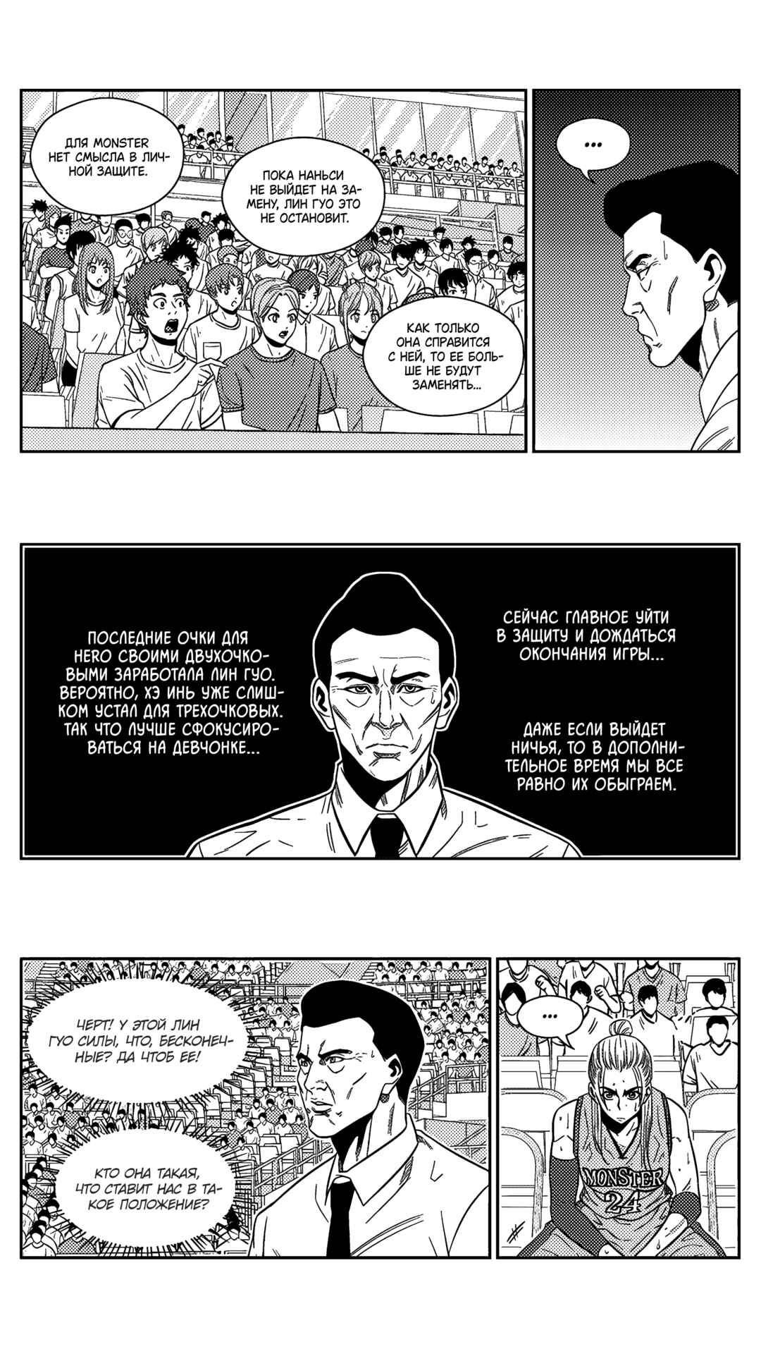 Chapter 204 - Page 3