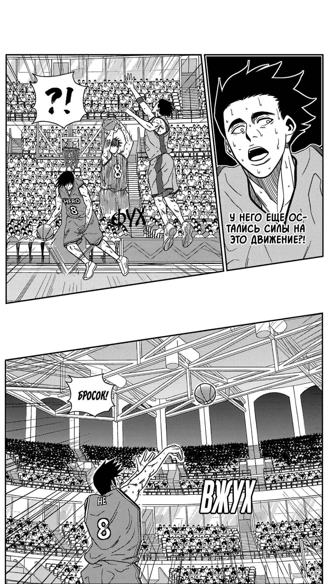 Chapter 204 - Page 6