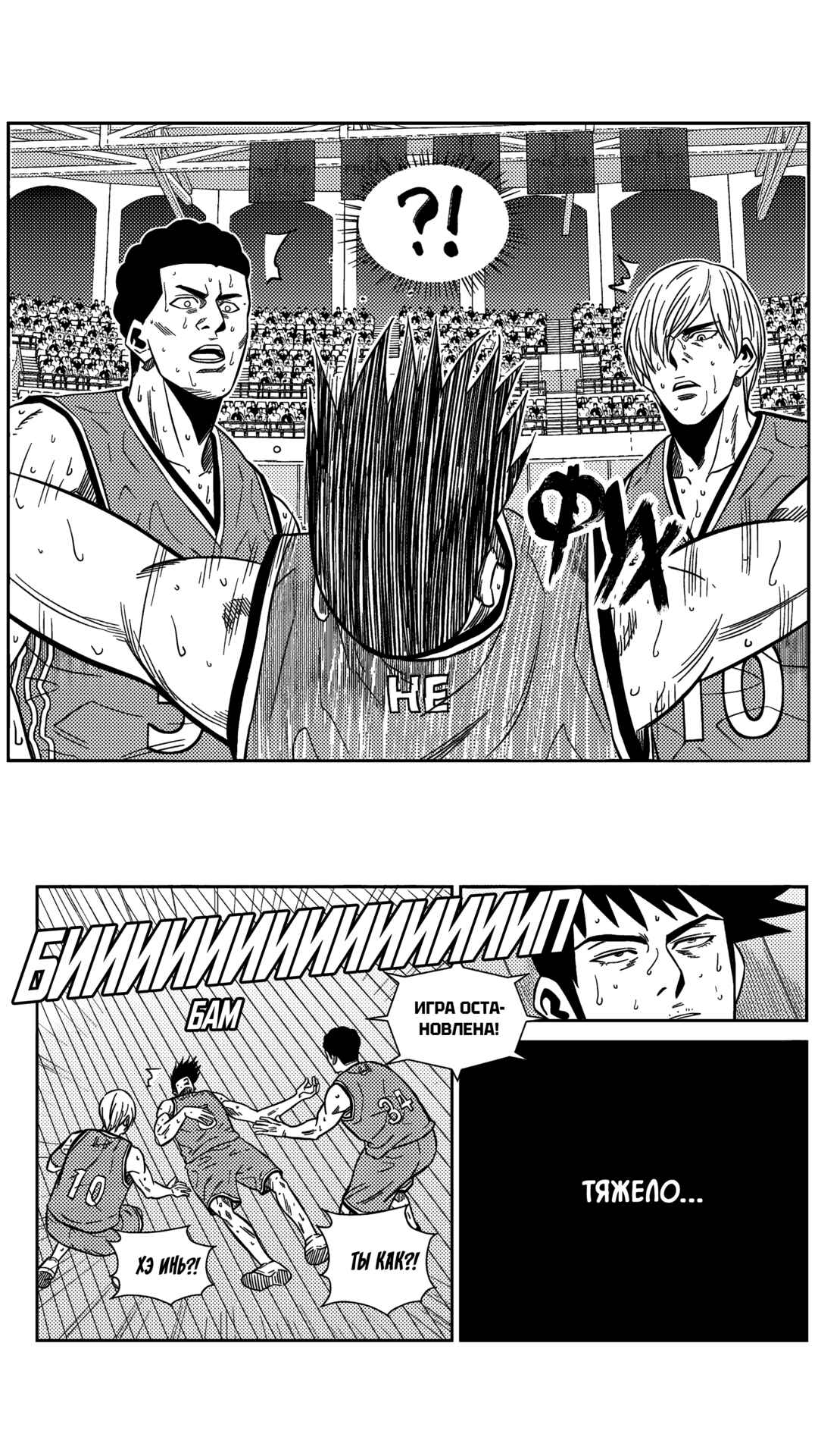 Chapter 204 - Page 9