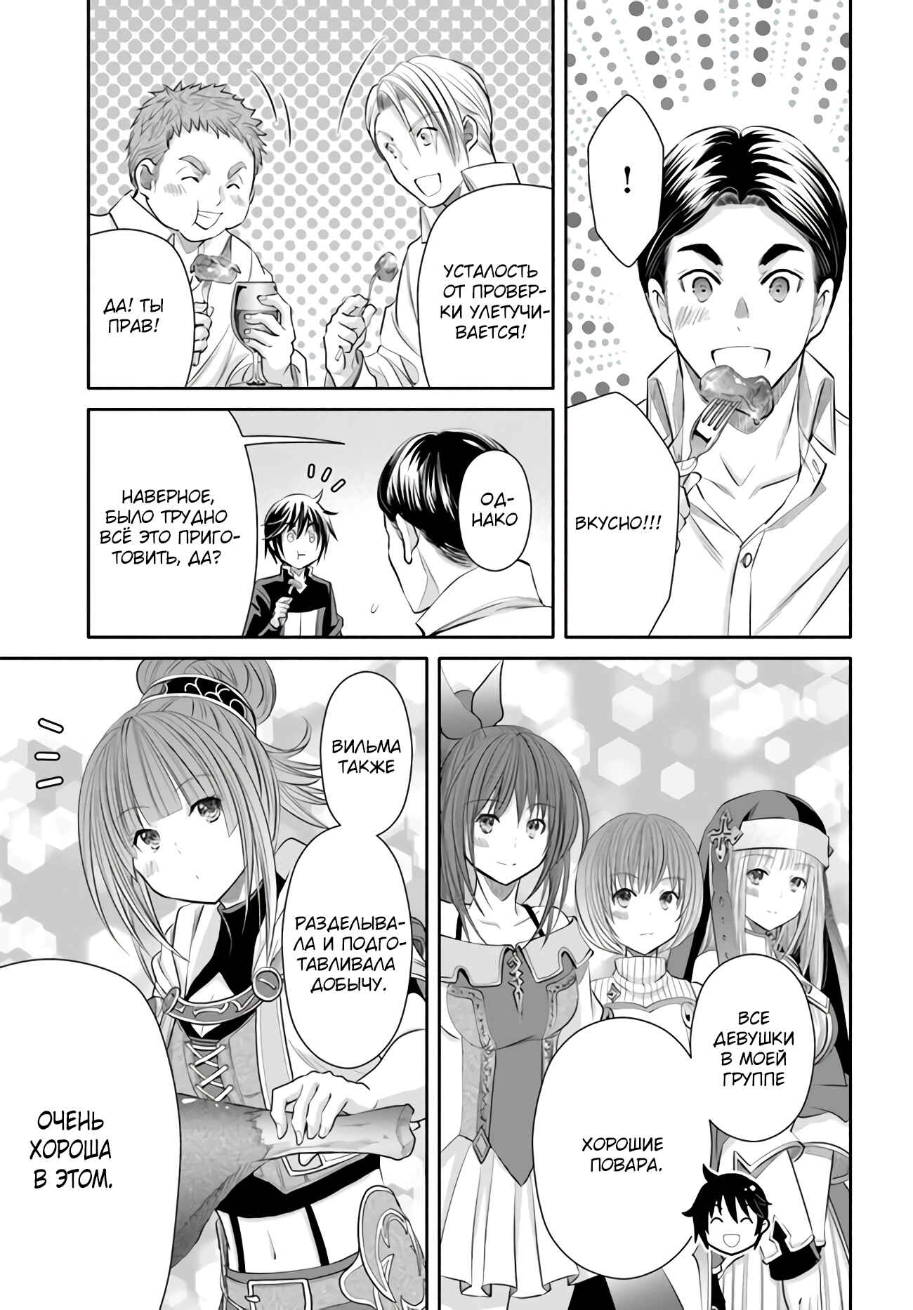Chapter 59 - Page 24