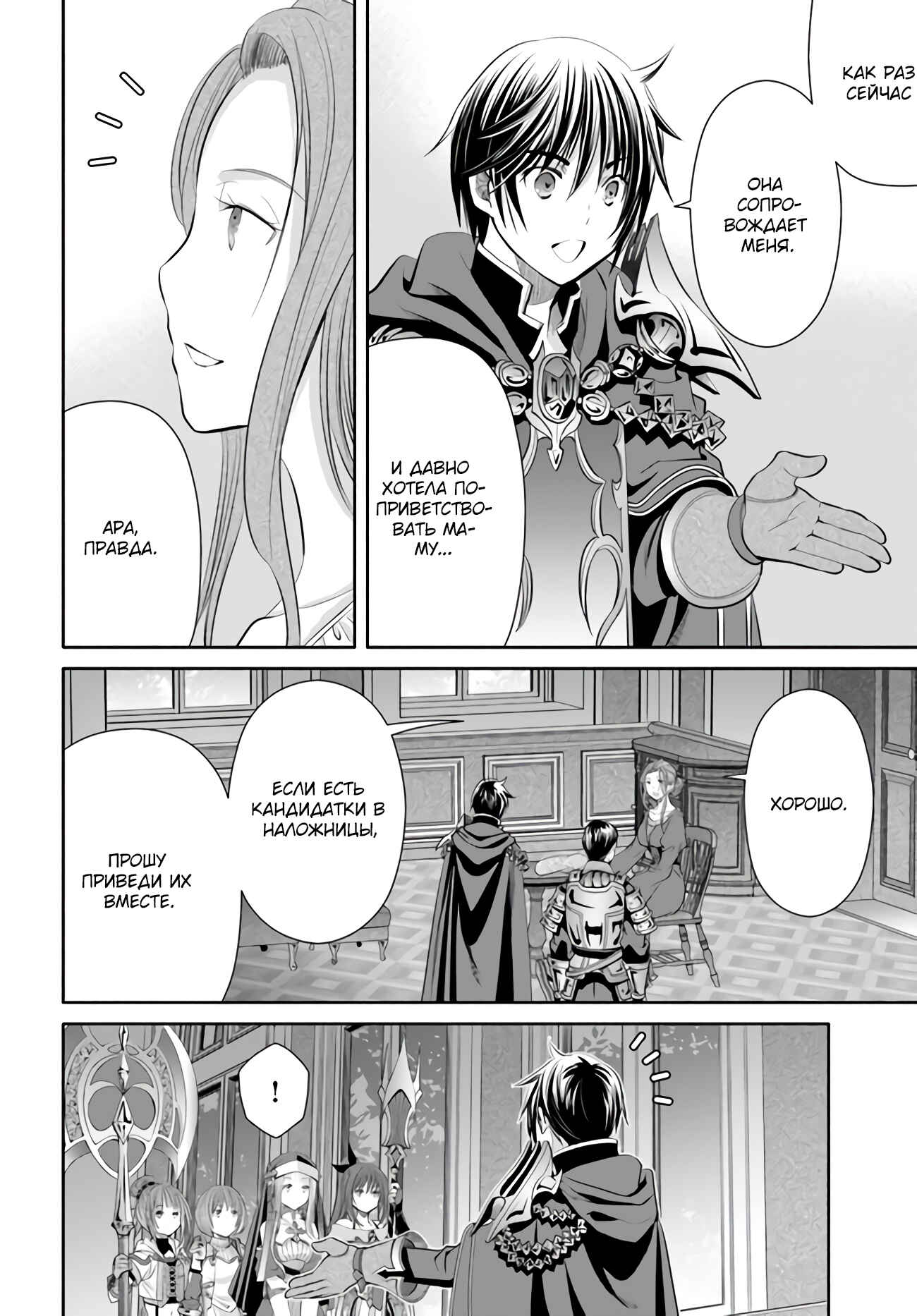 Chapter 59 - Page 3