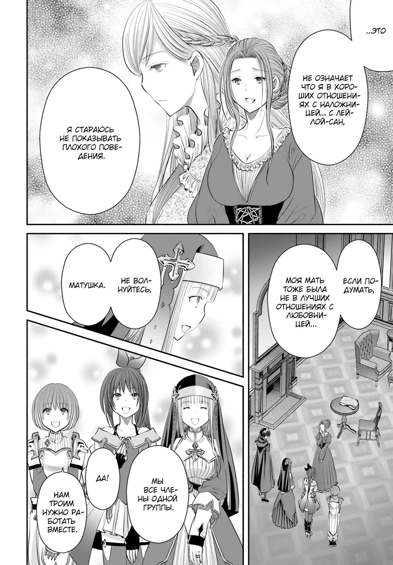 Chapter 59 - Page 5