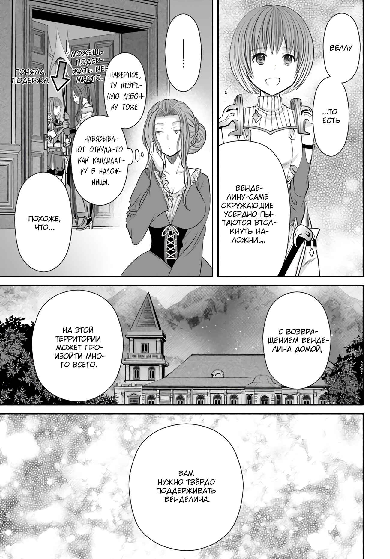 Chapter 59 - Page 6