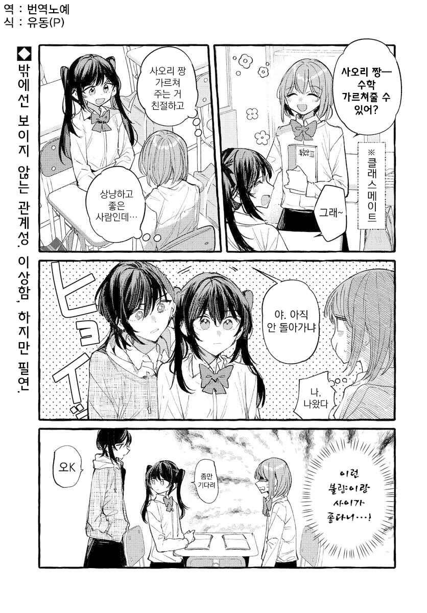 Chapter 143 - Page 1