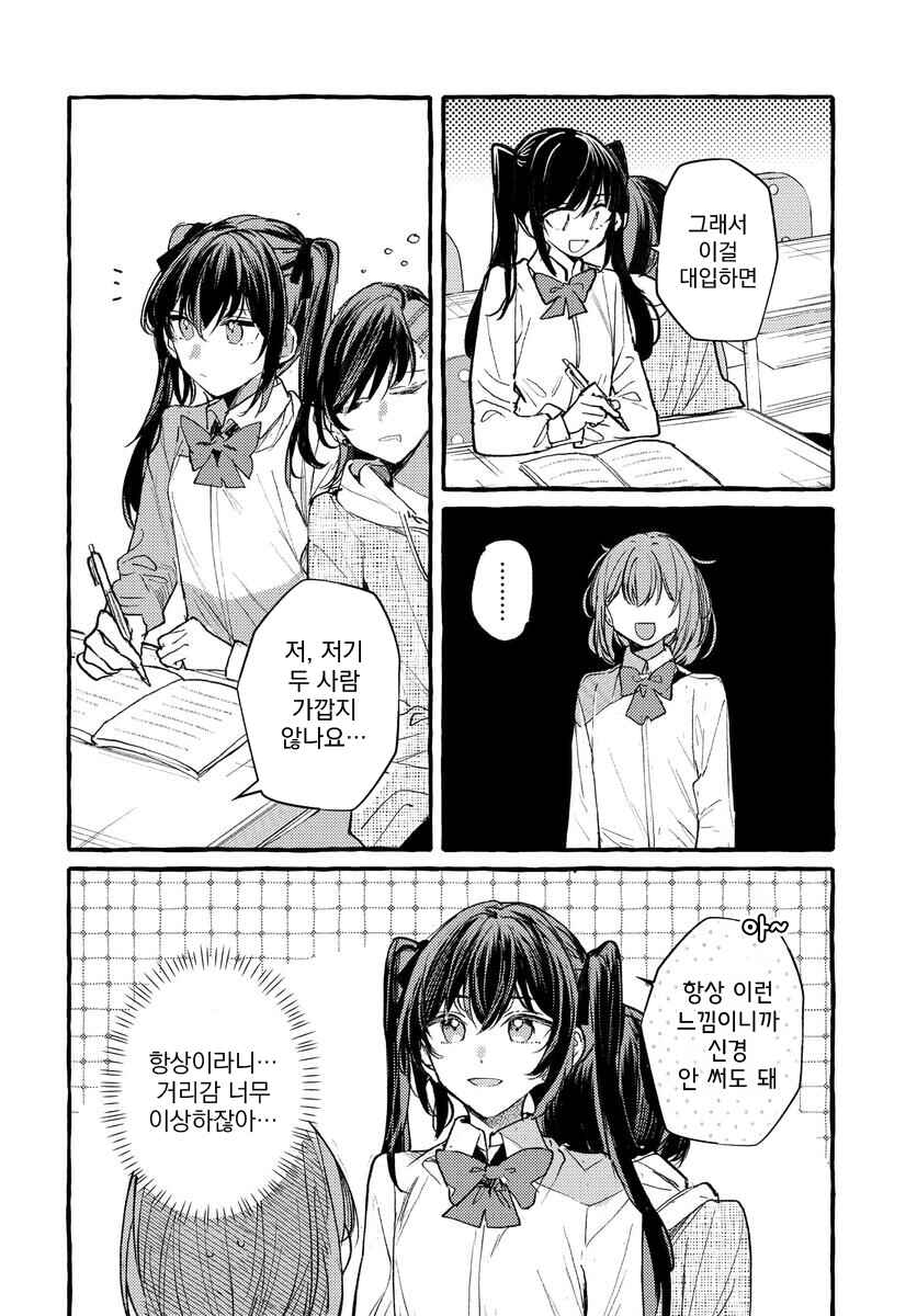 Chapter 143 - Page 2