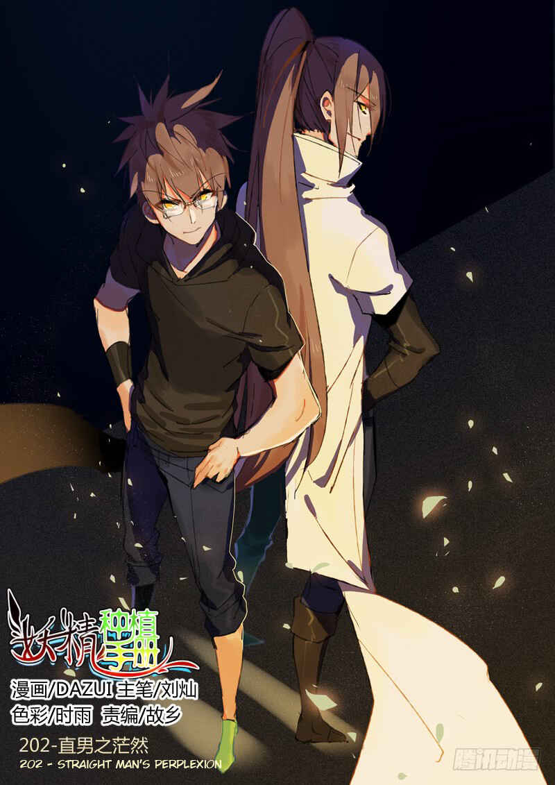 Chapter 202 - Page 1