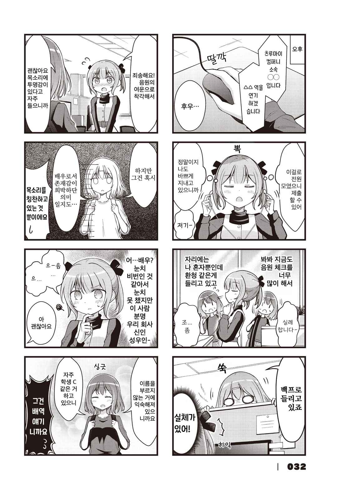 Chapter 9 - Page 4