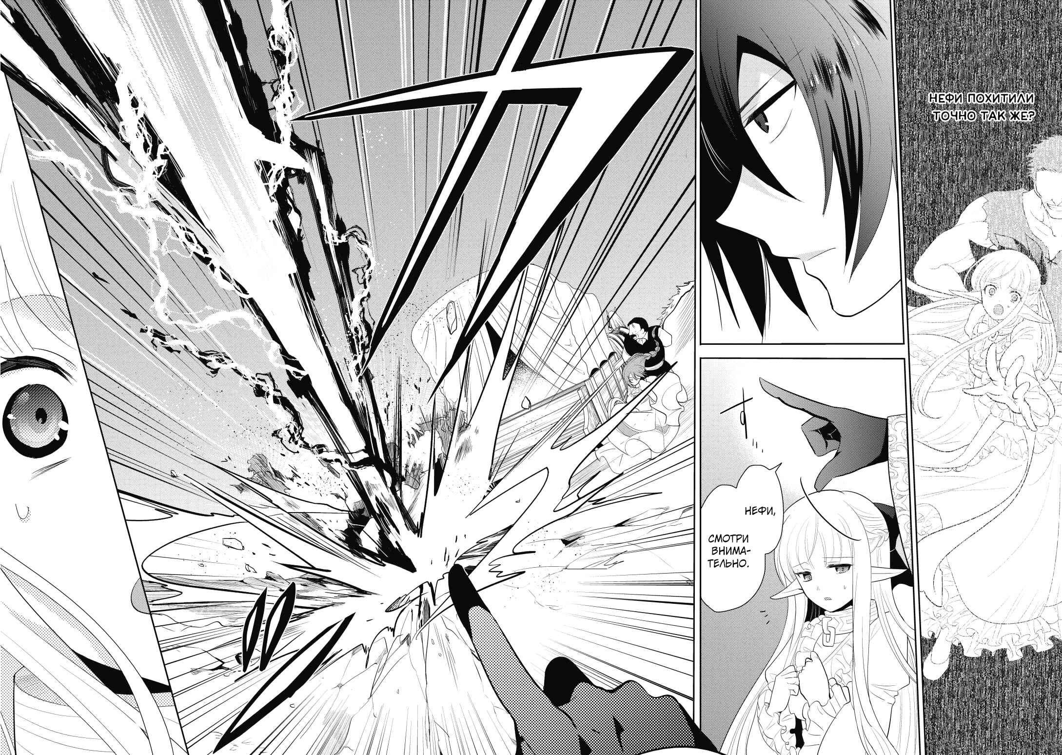 Chapter 3 - Page 6