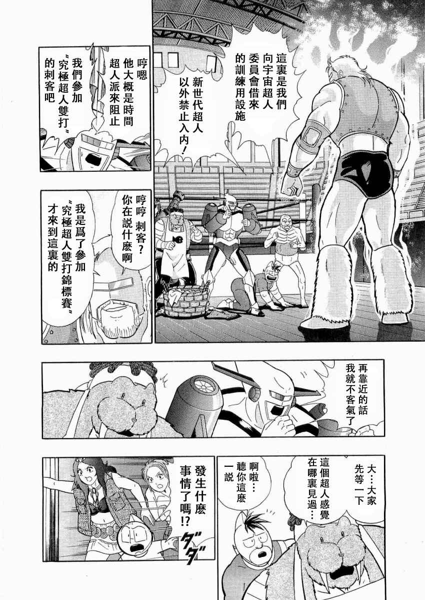 Chapter 22 - Page 2