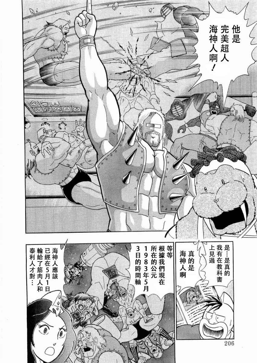 Chapter 22 - Page 4