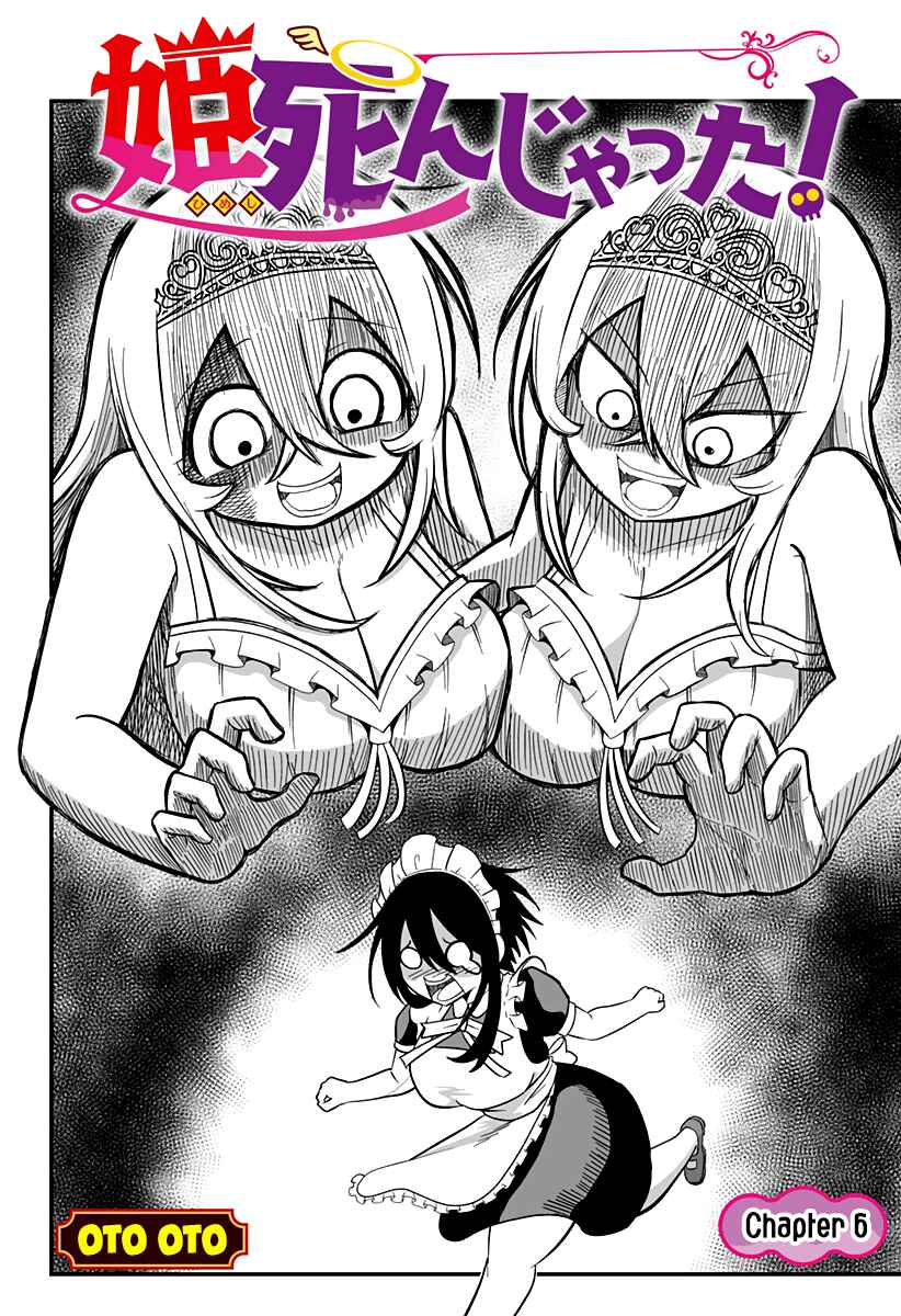 Chapter 6 - Page 2