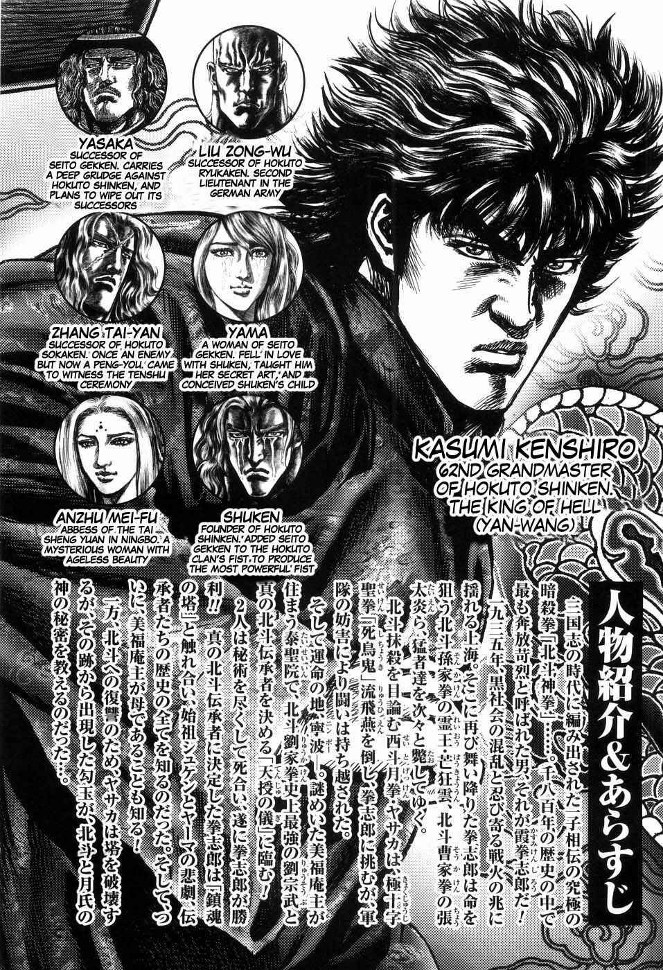 Chapter 249 - Page 5