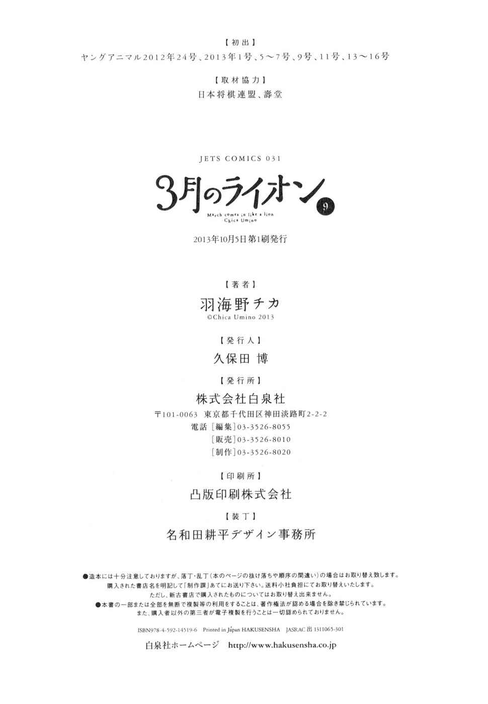 Chapter 94.5 - Page 4