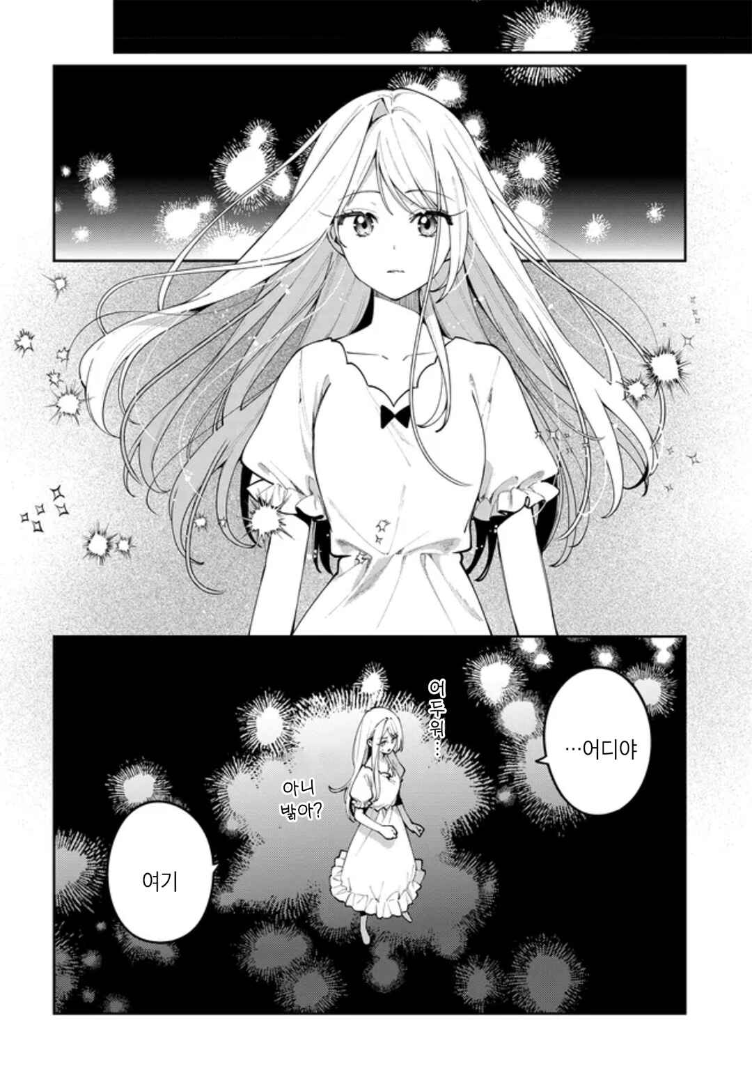 Chapter 10 - Page 2