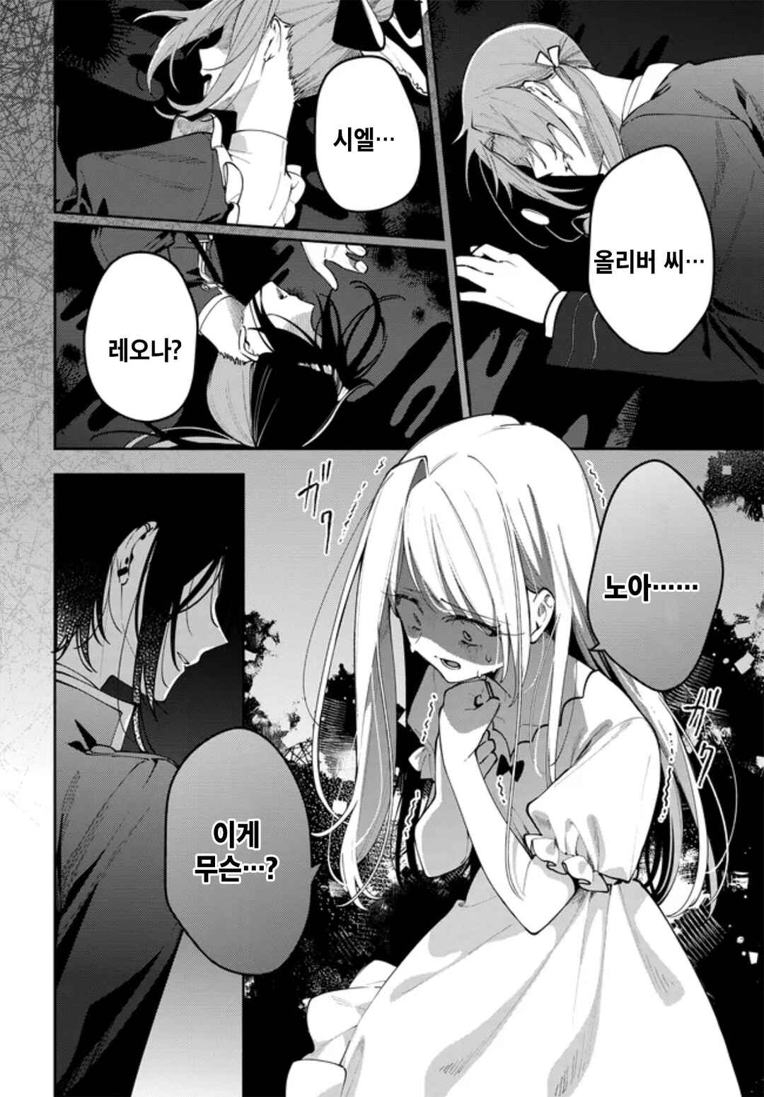 Chapter 10 - Page 4
