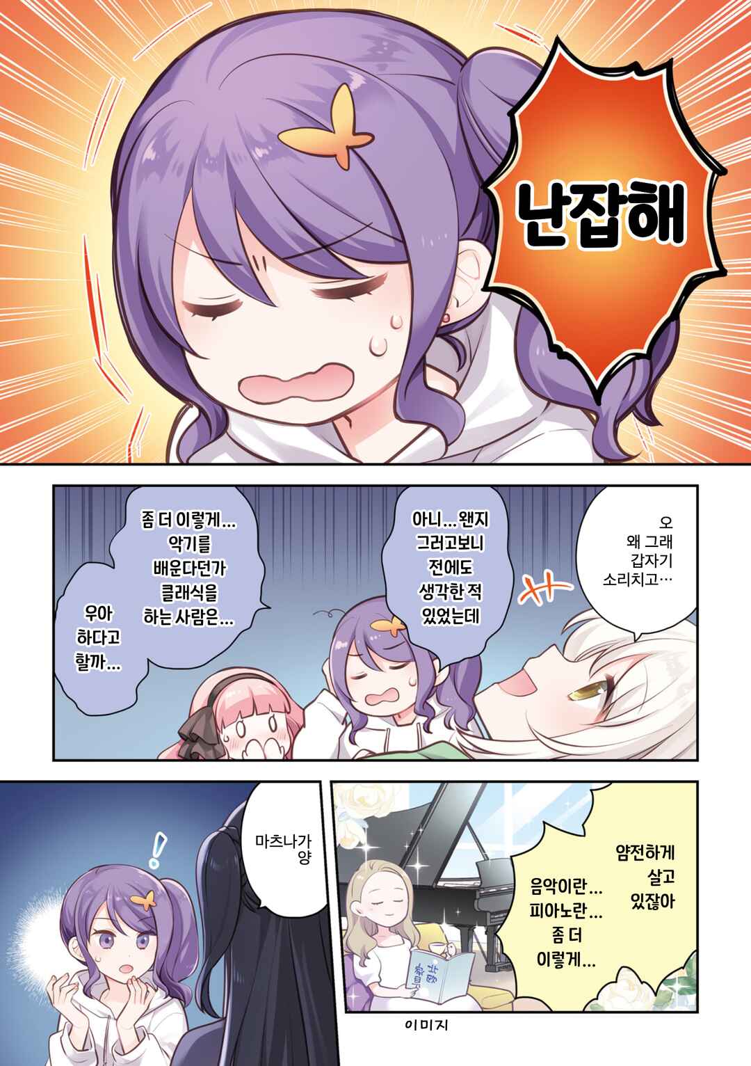 Chapter 0 - Page 7