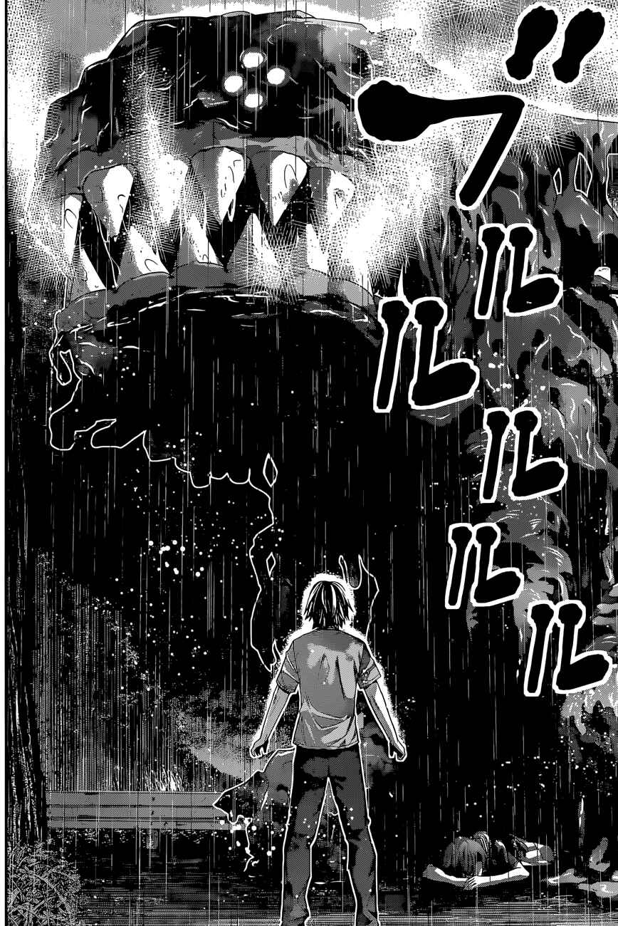Chapter 124 - Page 7