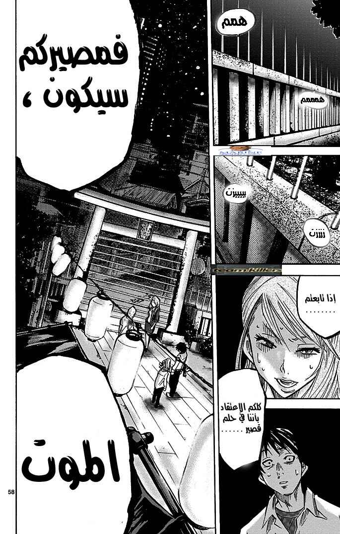 Chapter 2 - Page 12