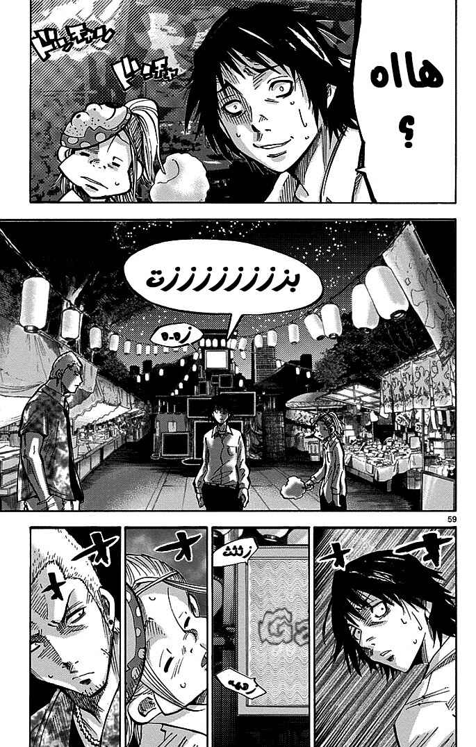 Chapter 2 - Page 13