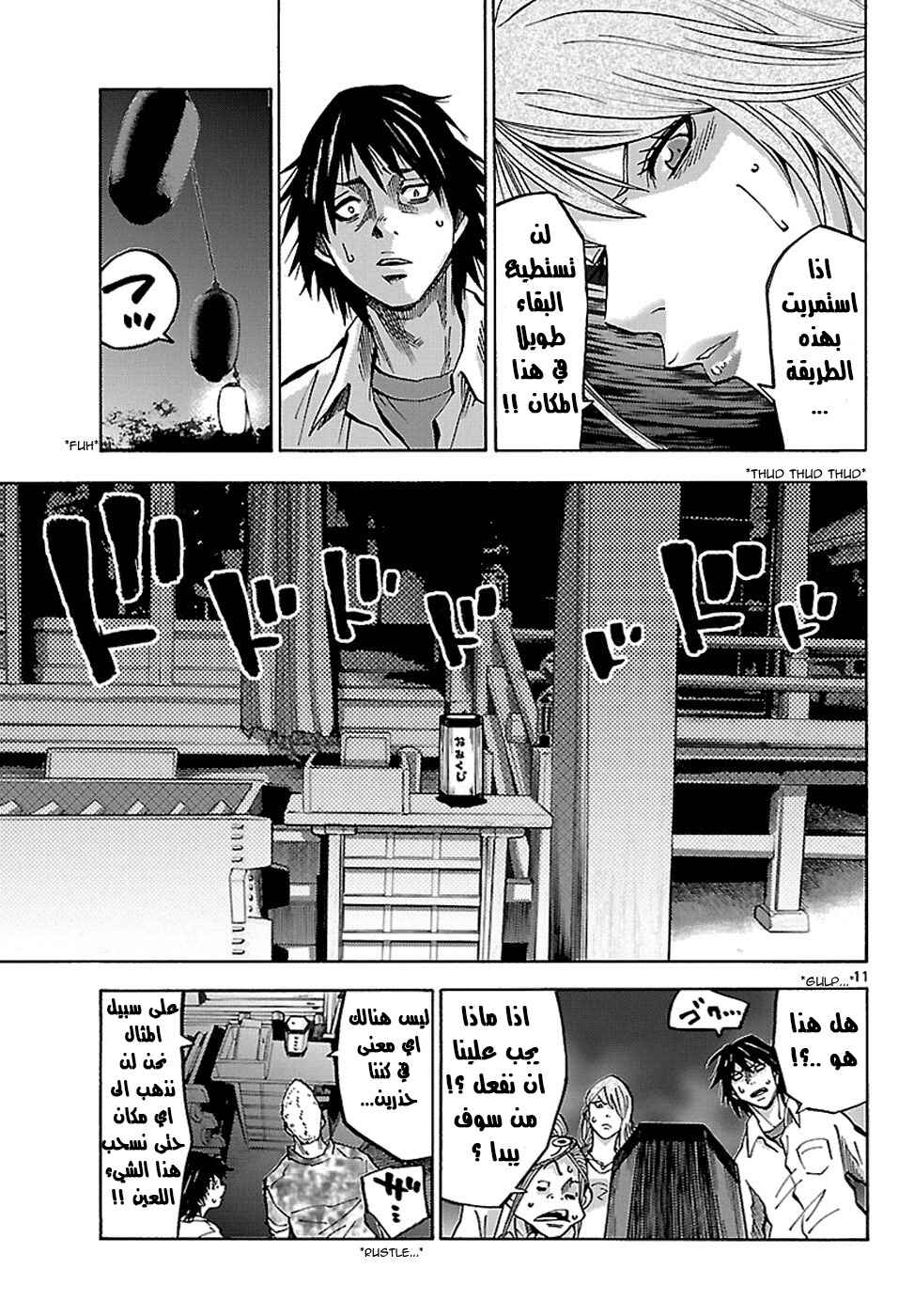 Chapter 2 - Page 23