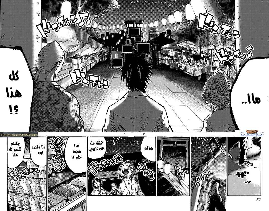 Chapter 2 - Page 5