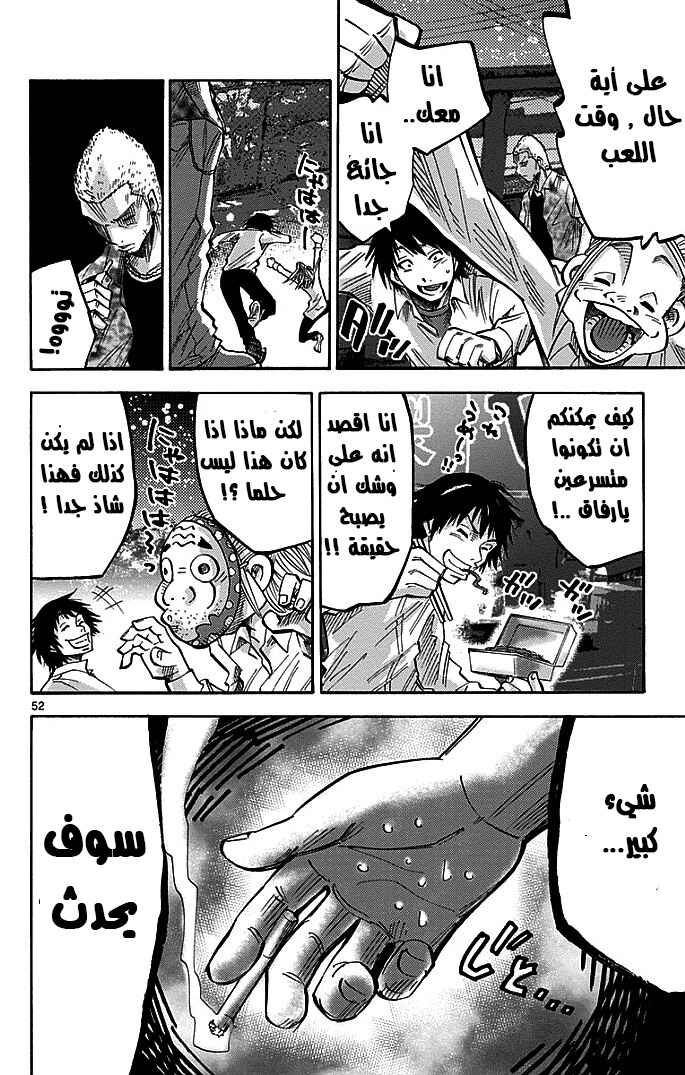 Chapter 2 - Page 6
