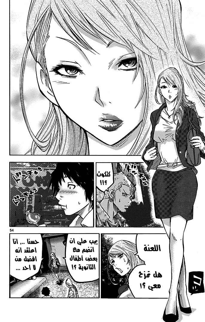 Chapter 2 - Page 8