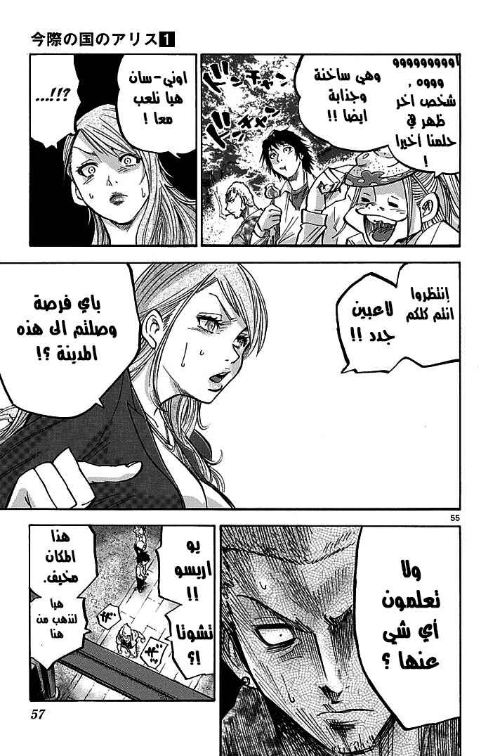 Chapter 2 - Page 9