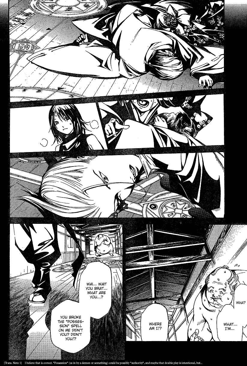 Chapter 95 - Page 22