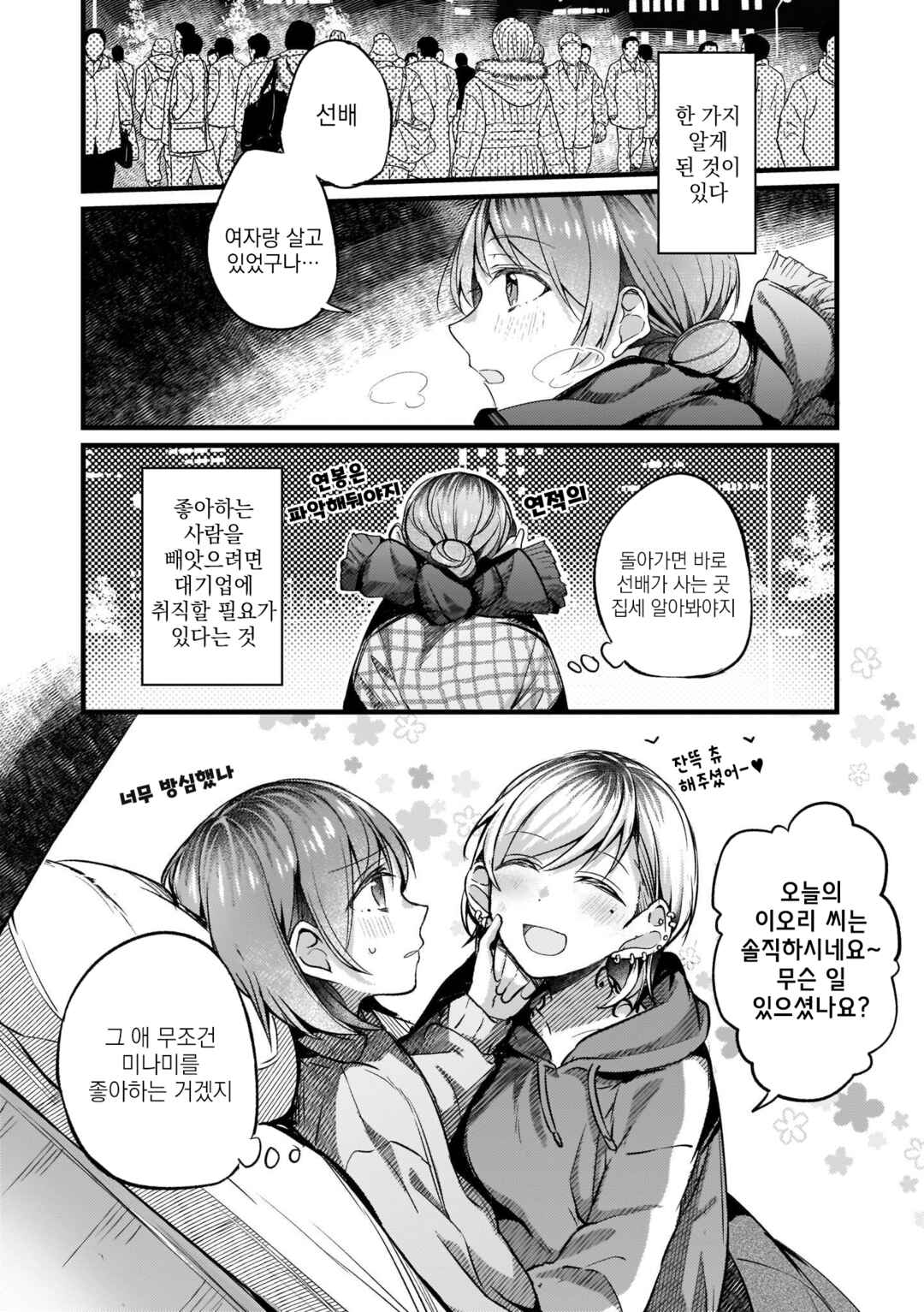 Chapter 68 - Page 4