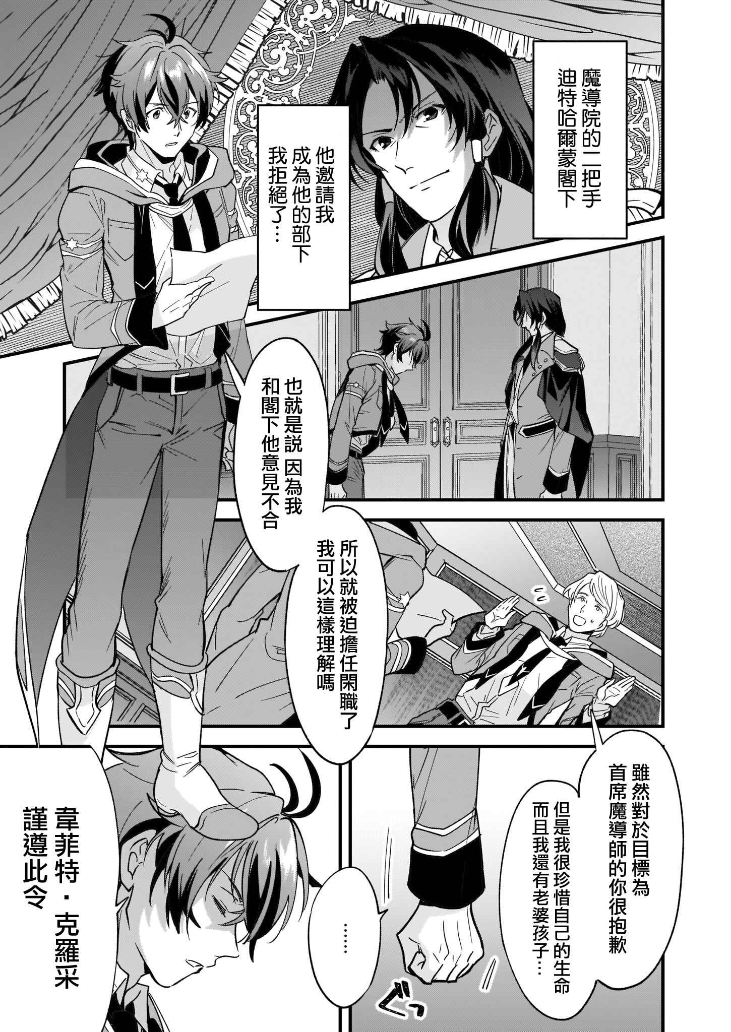 Chapter 1 - Page 4