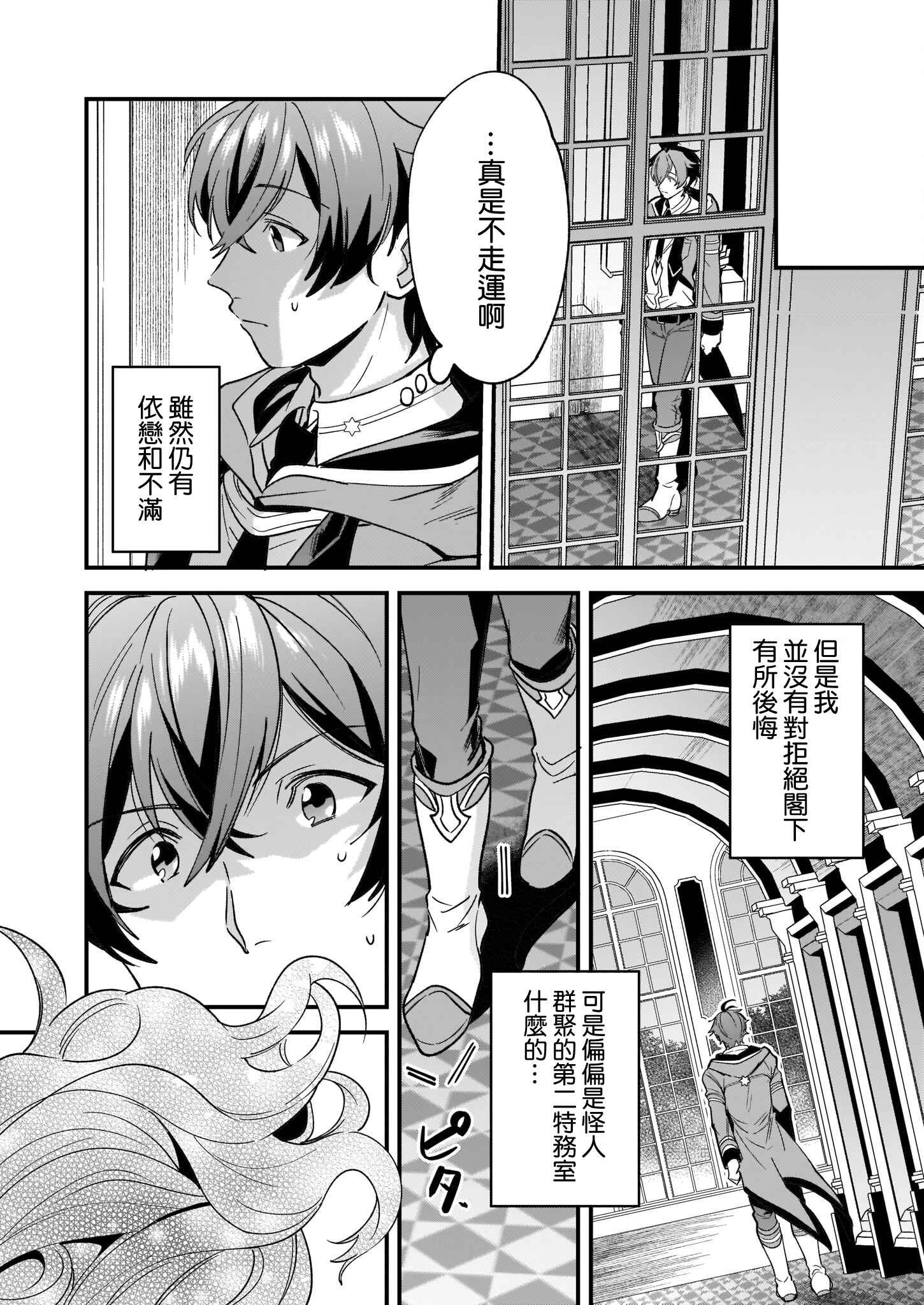 Chapter 1 - Page 5