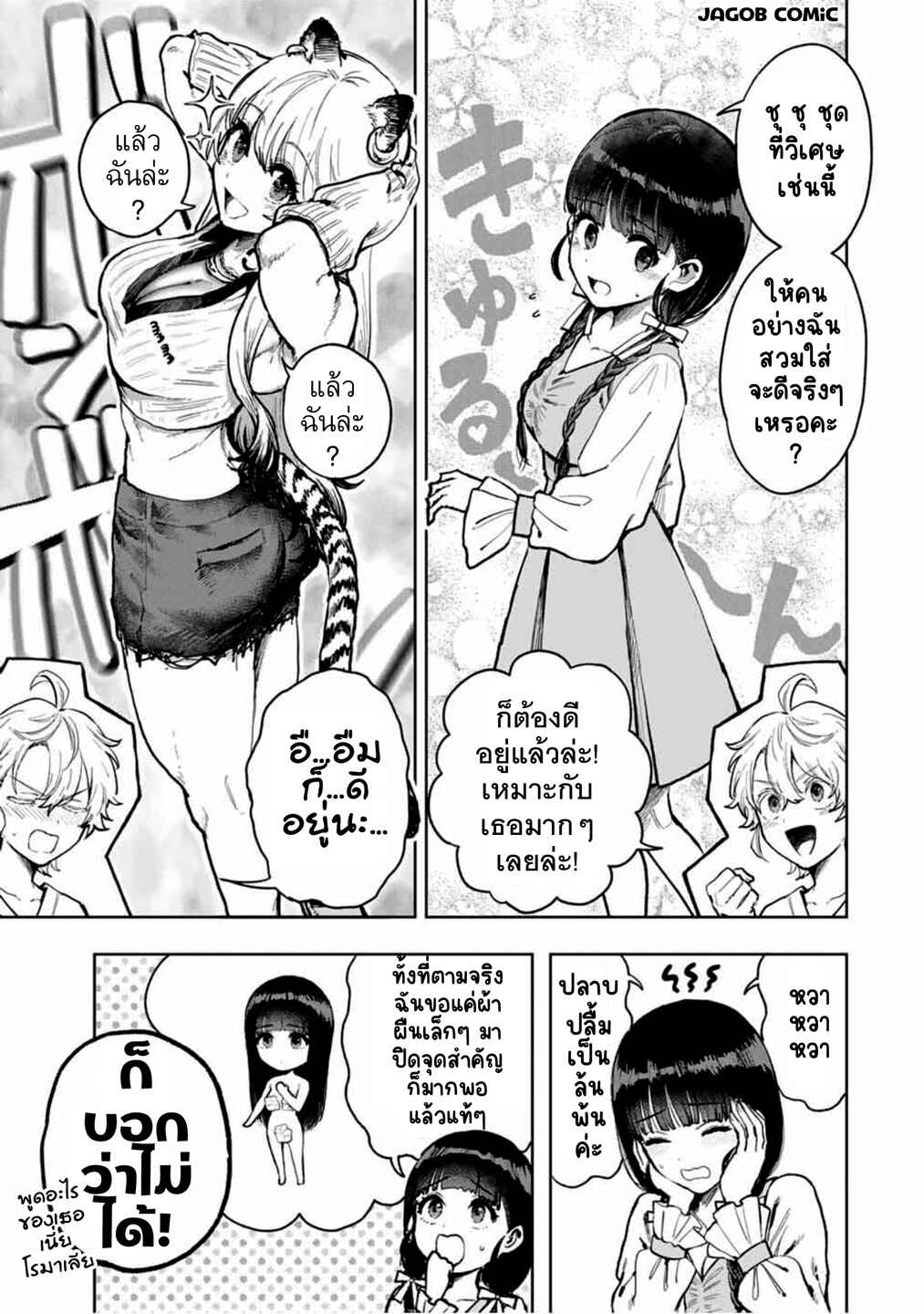 Chapter 12 - Page 4