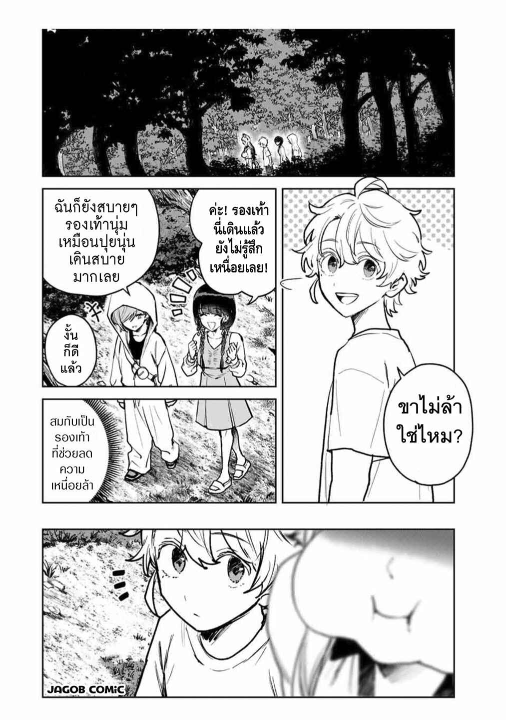 Chapter 12 - Page 9