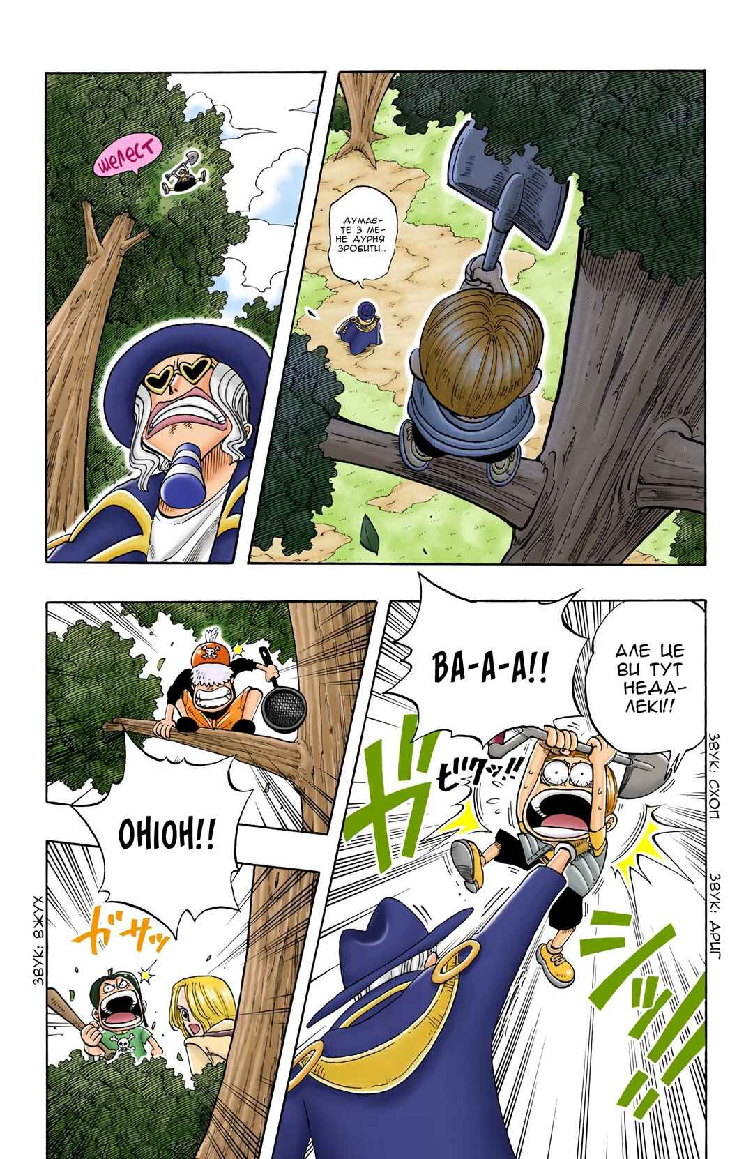 Chapter 38 - Page 8
