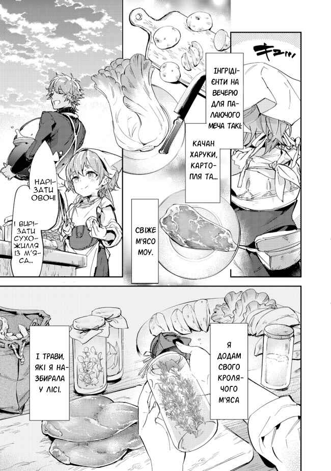 Chapter 13.2 - Page 1