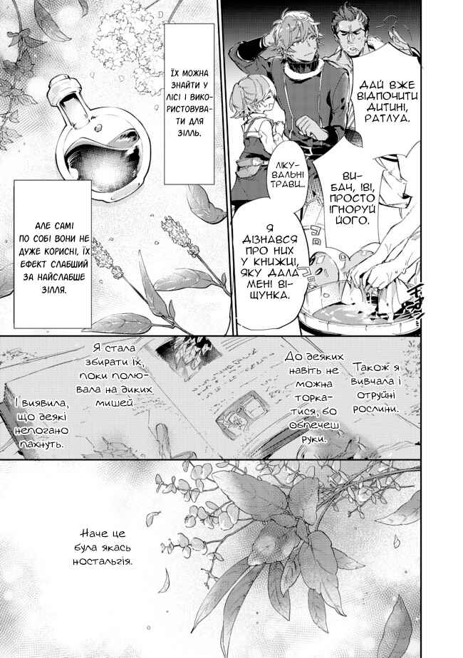 Chapter 13.2 - Page 20