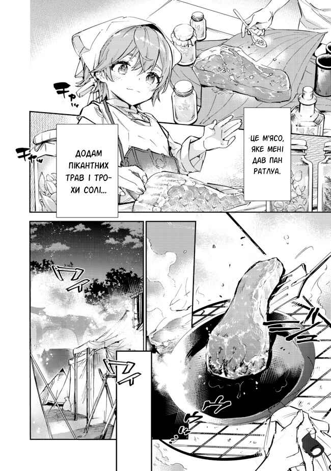 Chapter 13.2 - Page 4