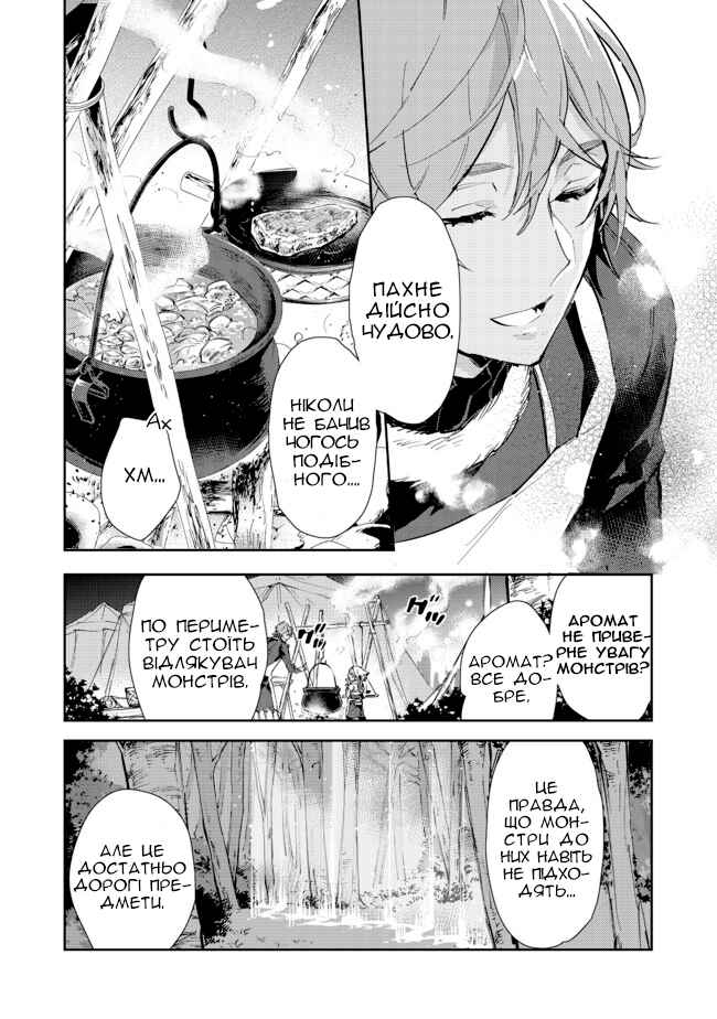 Chapter 13.2 - Page 6