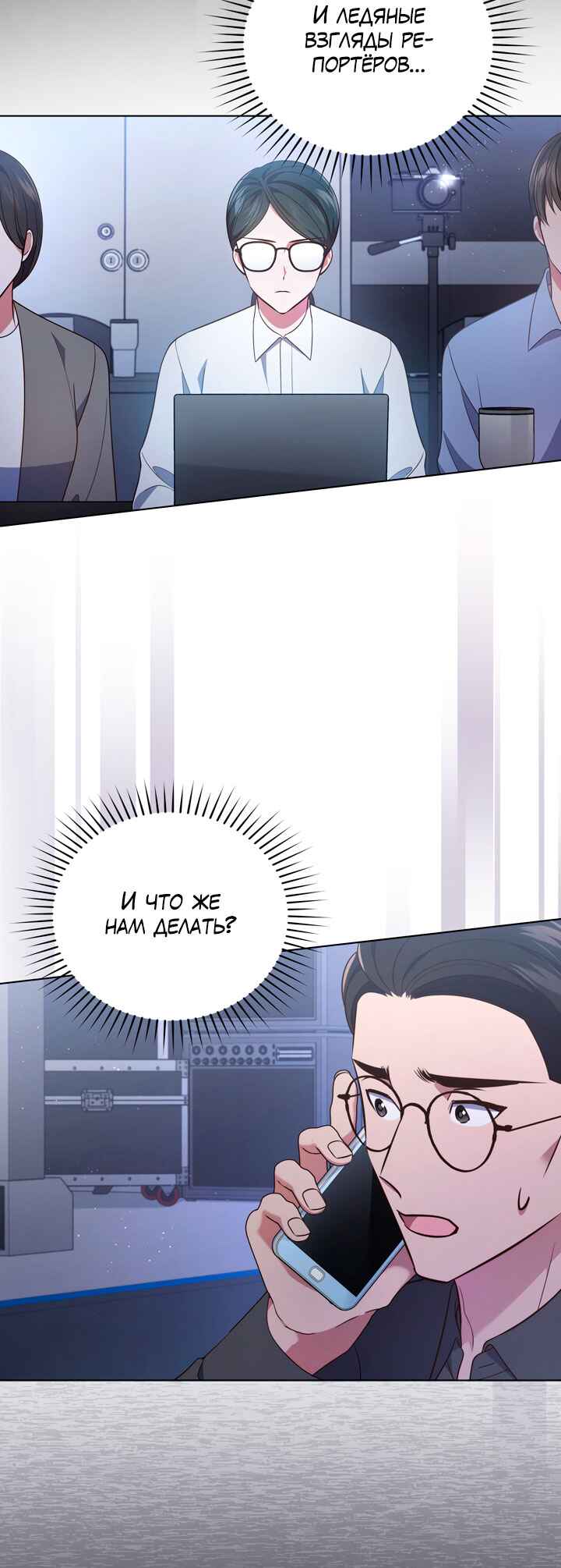 Chapter 21 - Page 4
