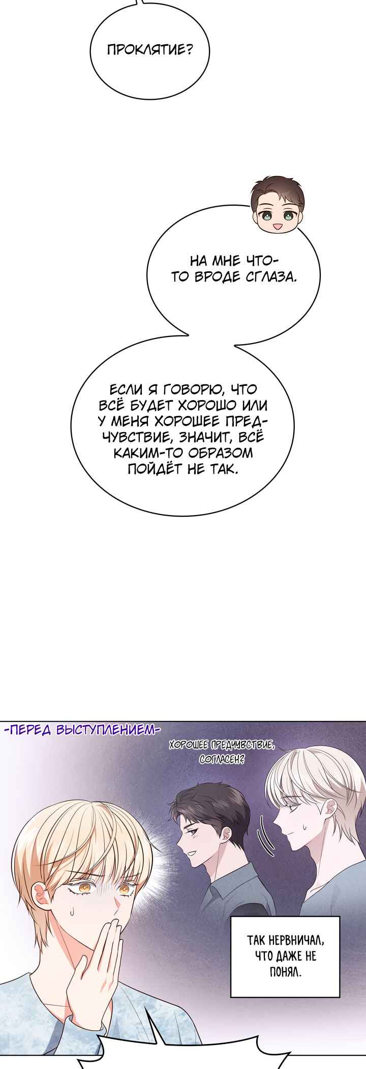 Chapter 21 - Page 46
