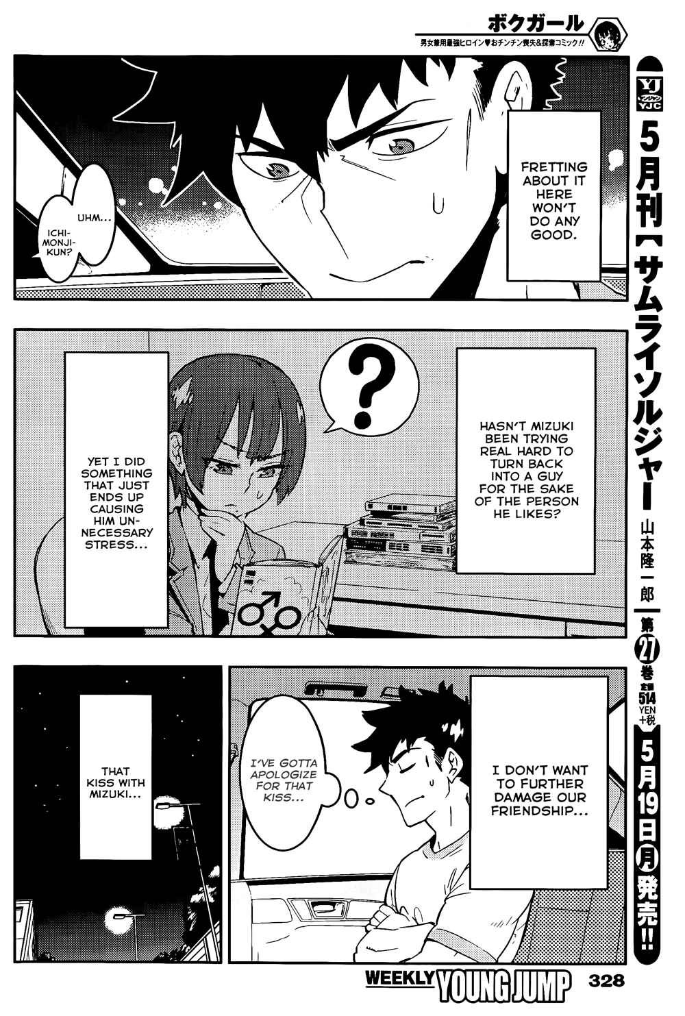 Chapter 18 - Page 8