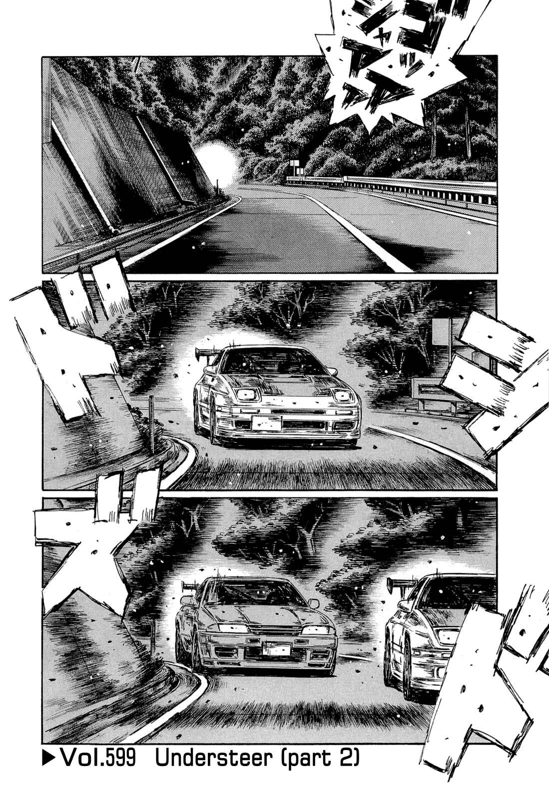 Chapter 599 - Page 1