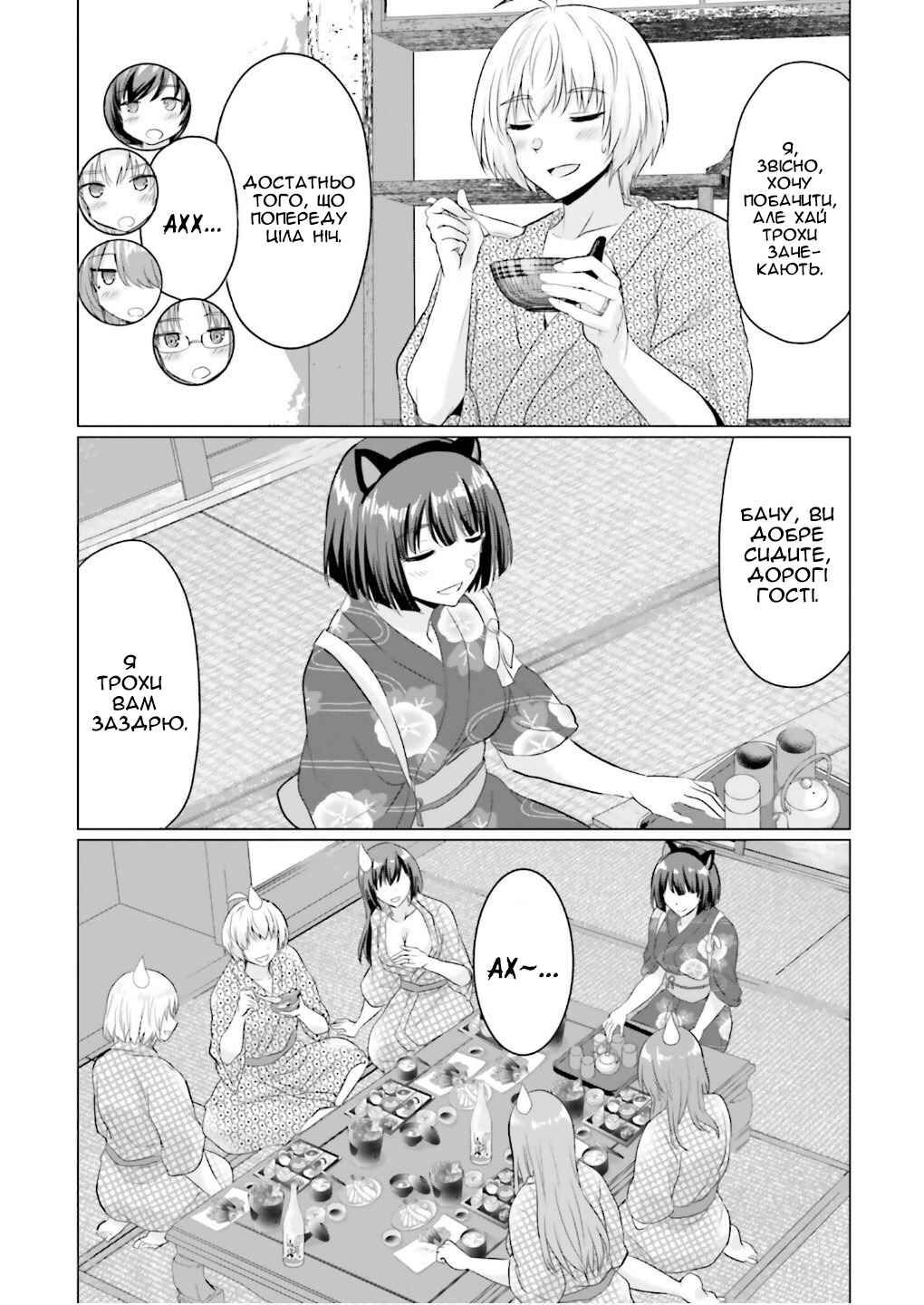 Chapter 22 - Page 14