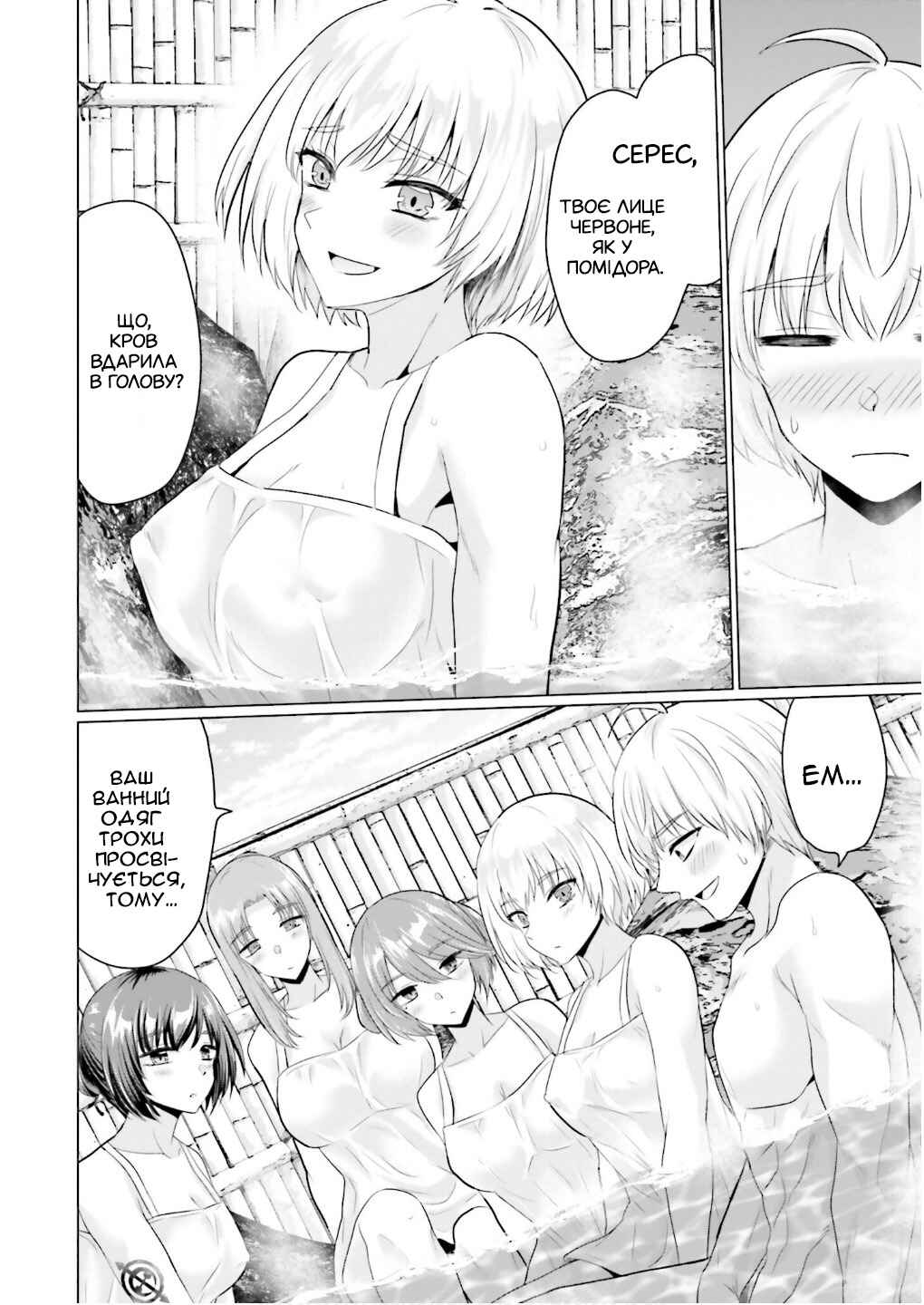 Chapter 22 - Page 2