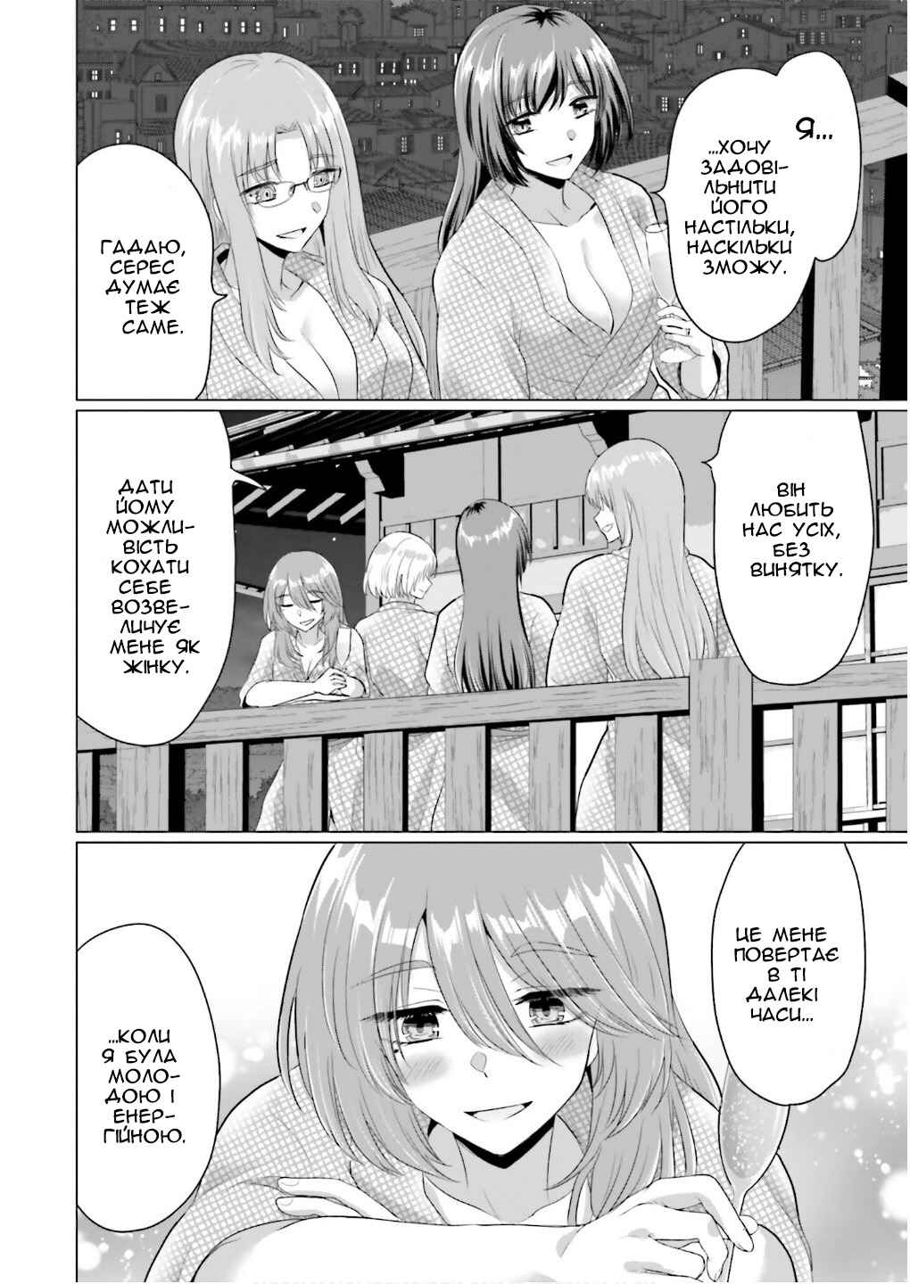 Chapter 22 - Page 24