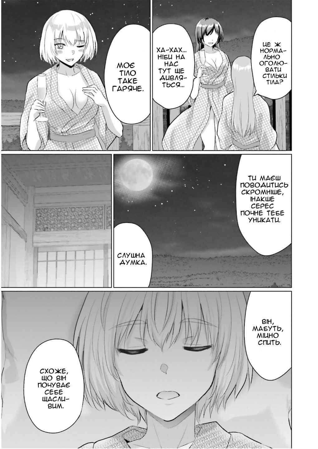 Chapter 22 - Page 27