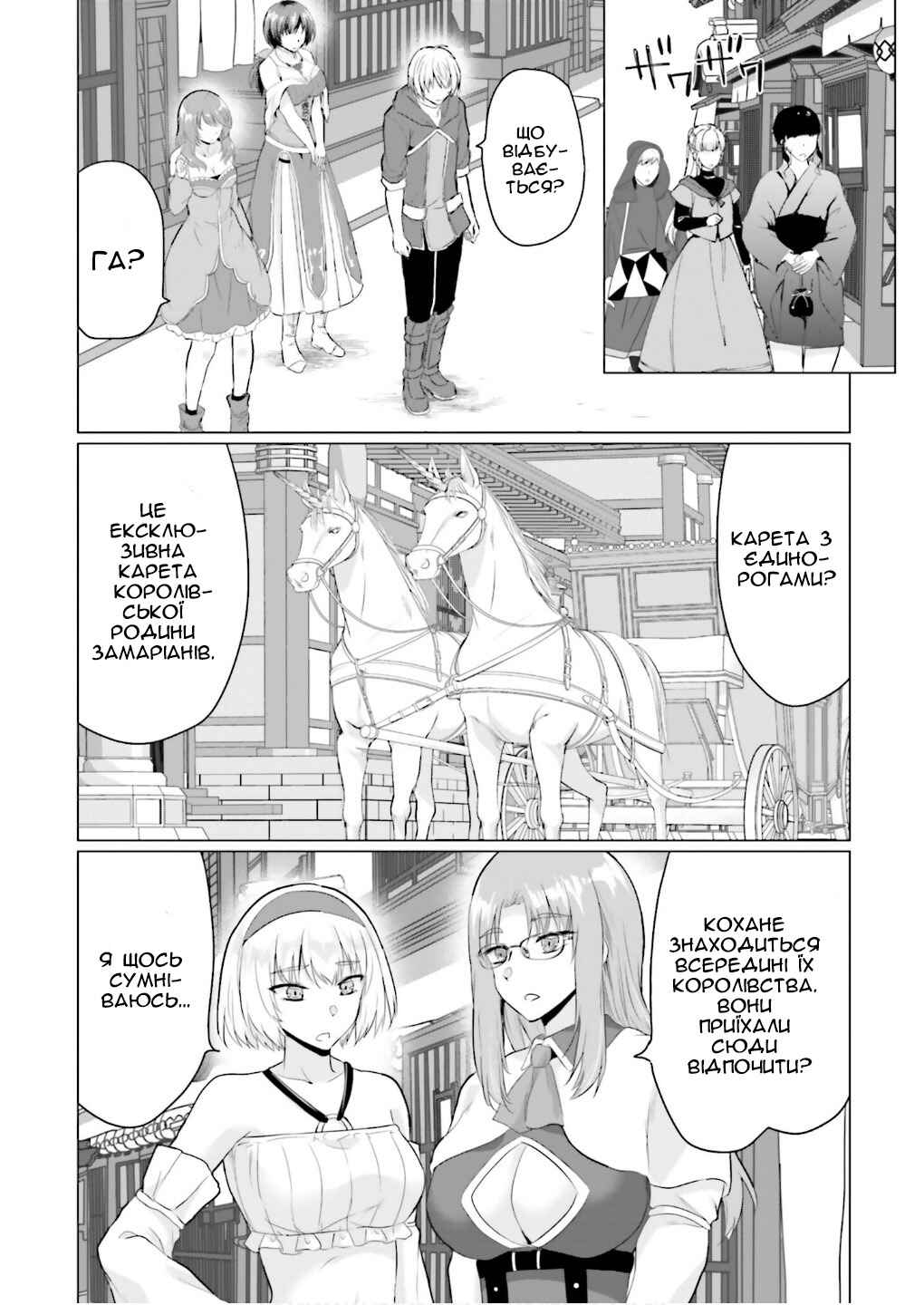 Chapter 22 - Page 31